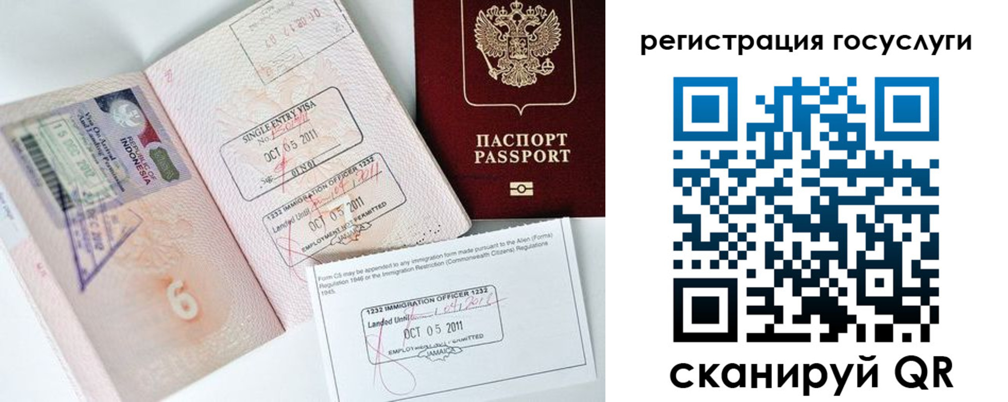 прописка в Рыльске