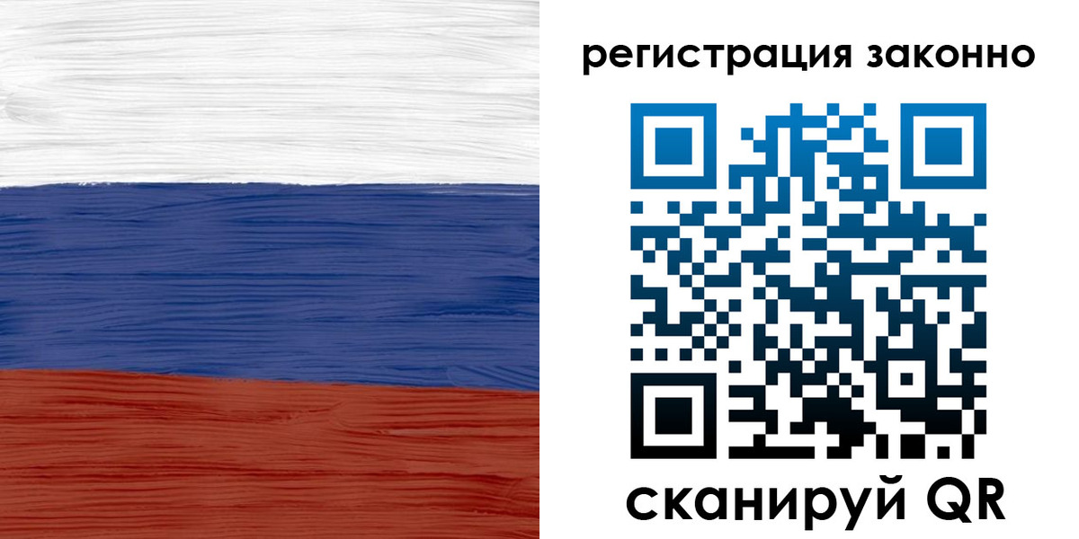 временная регистрация для школы в Рыльске