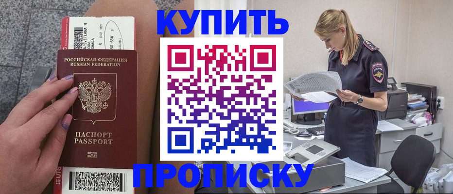 временная регистрация гарантия в Рыльске