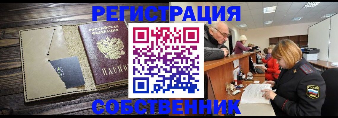 временная регистрация госуслуги в Рыльске