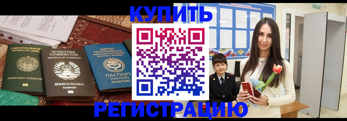 временная регистрация для всех в Рыльске