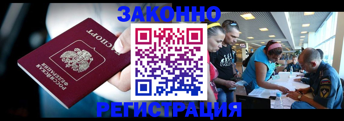 прописка для военкомата в Рыльске